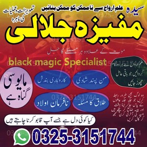 Pir AMIL BABA sahab karachi
