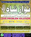 Amil Baba kala jadu, Kala jadu e