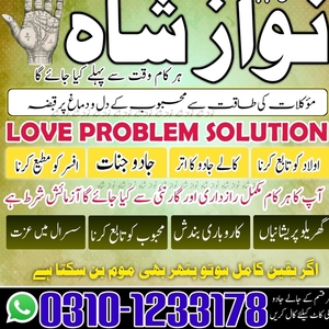 Amil Baba kala jadu, Kala jadu e