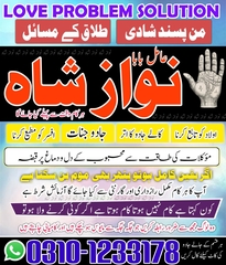 Amil Baba kala jadu, Kala jadu e