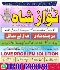 Amil Baba kala jadu, Kala jadu e