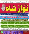 Amil Baba kala jadu, Kala jadu e