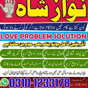 Amil Baba kala jadu, Kala jadu e