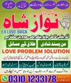 Amil Baba kala jadu, Kala jadu e