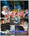 No1 Kala jadu expert in Karachi,