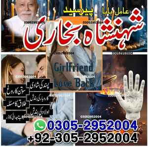 No1 Kala jadu expert in Karachi,