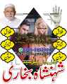 No1 Kala jadu expert in Karachi,