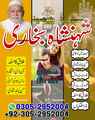 No1 Kala jadu expert in Karachi,