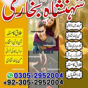 No1 Kala jadu expert in Karachi,