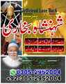 No1 Kala jadu expert in Karachi,