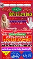 amil baba contact number, Amil b