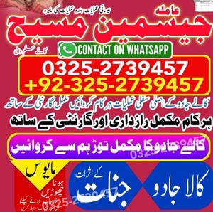 amil baba contact number, Amil b