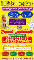 amil baba contact number, Amil b