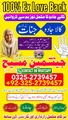 amil baba contact number, Amil b