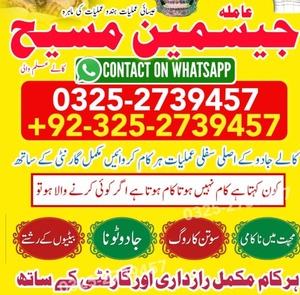 amil baba contact number, Amil b