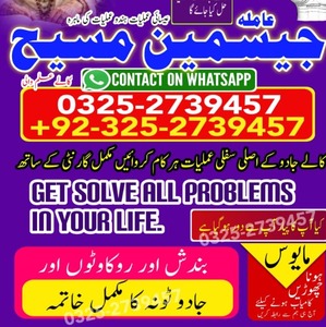 amil baba contact number, Amil b