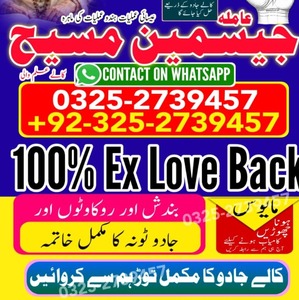 amil baba contact number, Amil b