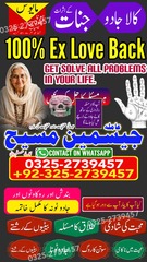 amil baba contact number, Amil b