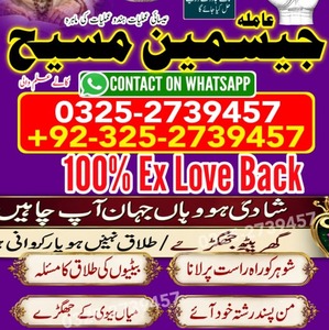 amil baba contact number, Amil b