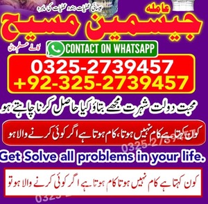 amil baba contact number, Amil b