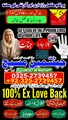 amil baba contact number, Amil b