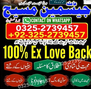 amil baba contact number, Amil b