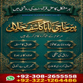 amil baba in lahore, Amil baba i