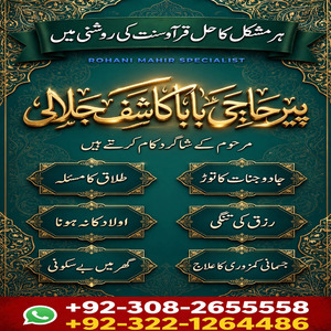 amil baba in lahore, Amil baba i