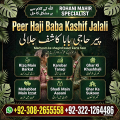 amil baba in lahore, Amil baba i
