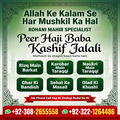 amil baba in lahore, Amil baba i