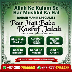 amil baba in lahore, Amil baba i