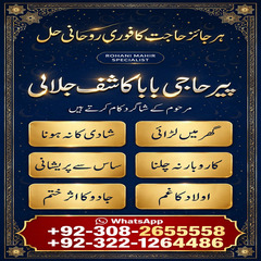 amil baba in lahore, Amil baba i
