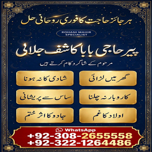 amil baba in lahore, Amil baba i