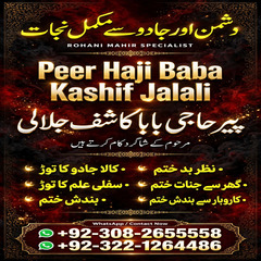 amil baba in lahore, Amil baba i