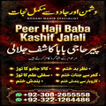 amil baba in lahore, Amil baba i