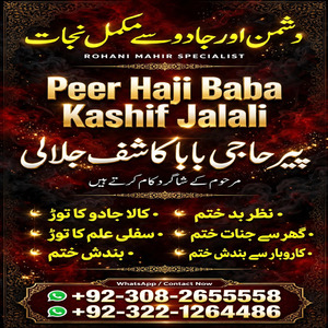 amil baba in lahore, Amil baba i