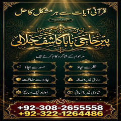 amil baba in lahore, Amil baba i