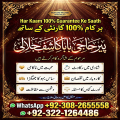 amil baba in lahore, Amil baba i