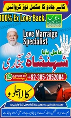 amil baba in karachi, amil baba