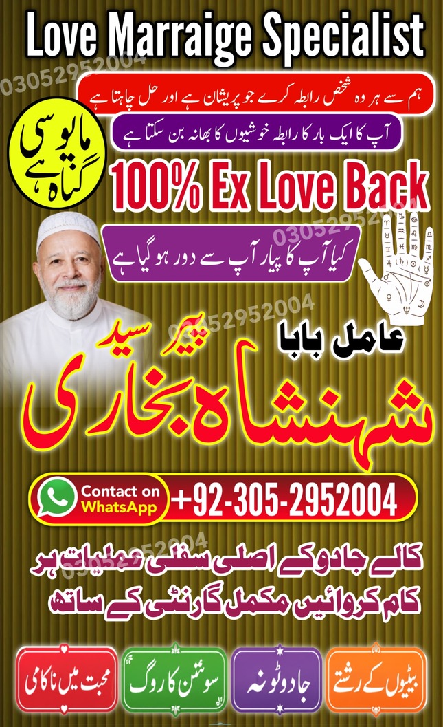 amil baba in karachi, amil baba