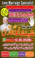 amil baba in karachi, amil baba