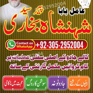 amil baba in karachi, amil baba