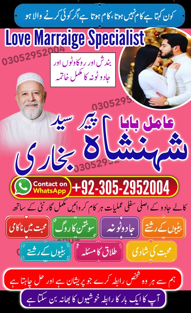 amil baba in karachi, amil baba