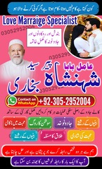 amil baba in karachi, amil baba