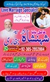 amil baba in karachi, amil baba