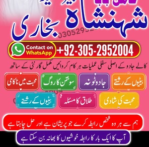 amil baba in karachi, amil baba