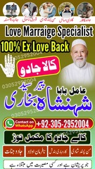 amil baba in karachi, amil baba