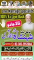 amil baba in karachi, amil baba