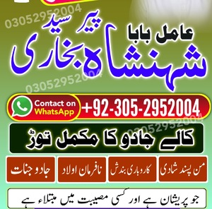 amil baba in karachi, amil baba