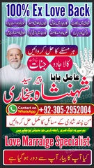 amil baba in karachi, amil baba